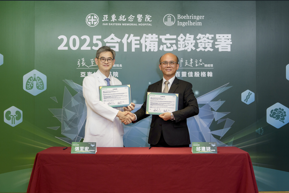 亞東醫院與百靈佳殷格翰藥廠簽署合作備忘錄 深化臨床研究合作 推動糖心腎創新療法落地